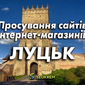 Продвижение сайтов, интернет-магазинов и SaaS в Одессе.