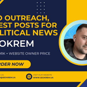 Аутріч, Гест постинг під Політичні новини